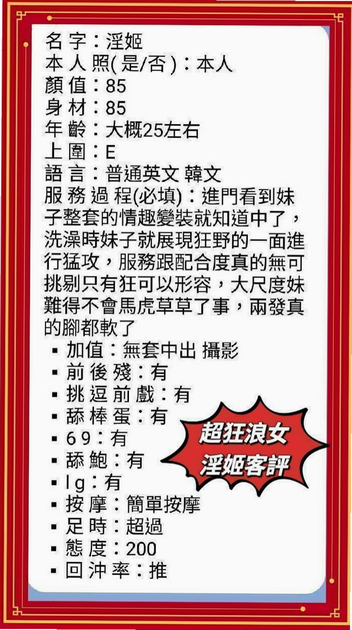VIP首推！喬娜，女主播，來自新興找妹妹，年齡24歲，身高164cm，體重43kg，胸圍E罩杯。高配合，聲音很好聽，想嚐鮮的快來電  身體狀況非常安全 偶爾出來兼職一下